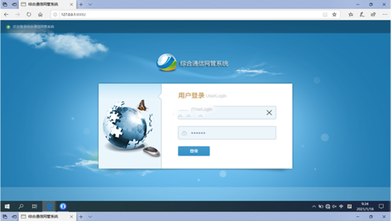  东宁无线通信对讲调度网管系统