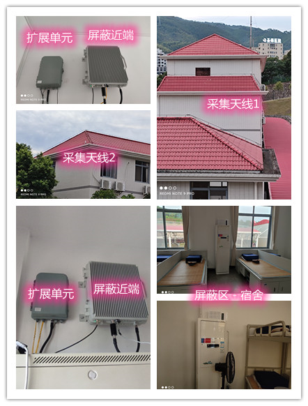  东宁某武警部队宿舍屏蔽案例（数字信令级）