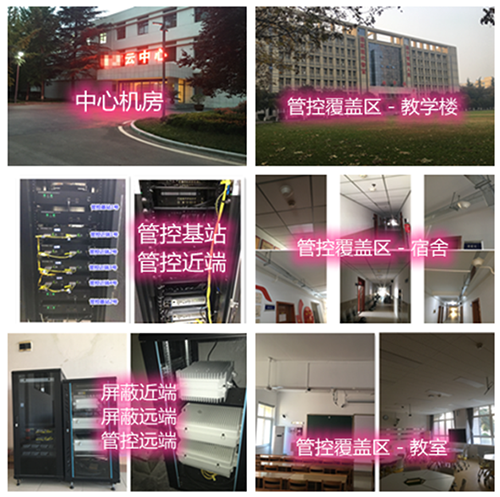  东宁某军事院校管控案例（数字信令级）