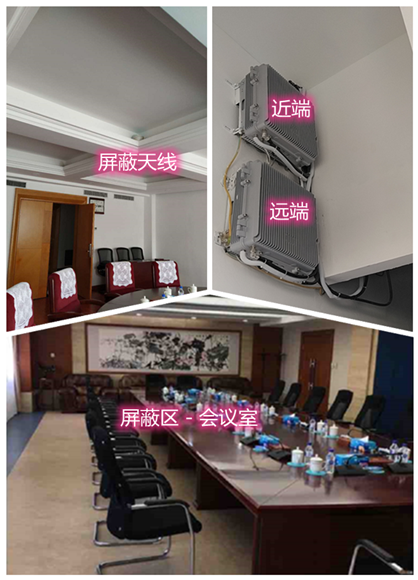  东宁某机关单位会议室屏蔽案例（数字信令级）