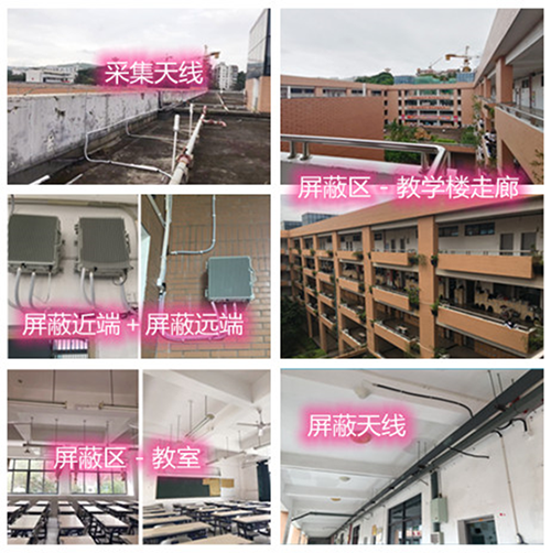  东宁某中学考场屏蔽案例（数字信令级）